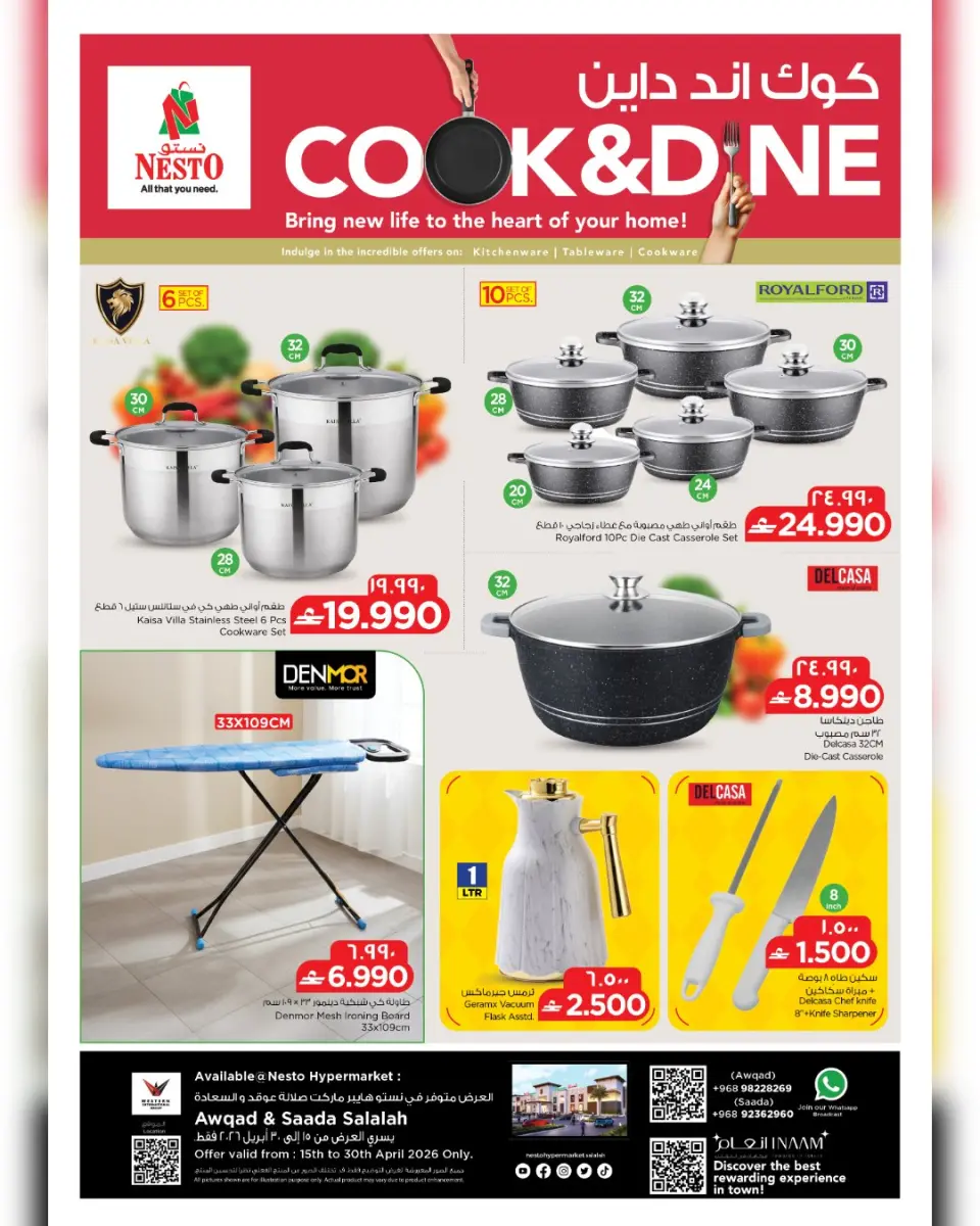 عروض نستو هايبر ماركت بفرع صلالة من ١٥ حتى ٣٠ أبريل ٢٠٢٦ عروض كوك اند داين - نستو - عمان - 15 ابريل 2026 – 30 ابريل 2026 - صفحة 1