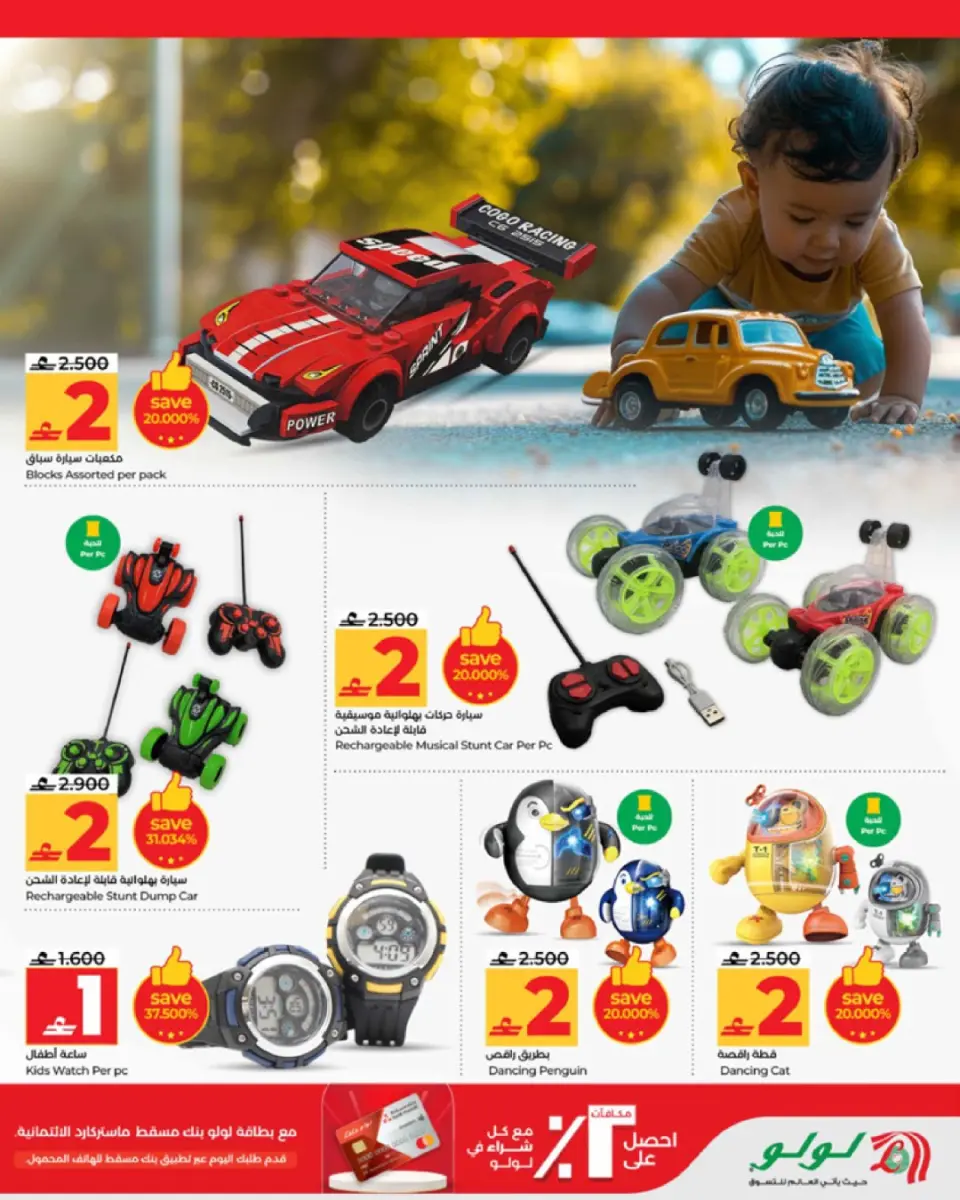Ofertas de Lulu Oman de 16 a 22 abril 2026 Ahorradores - Página 2