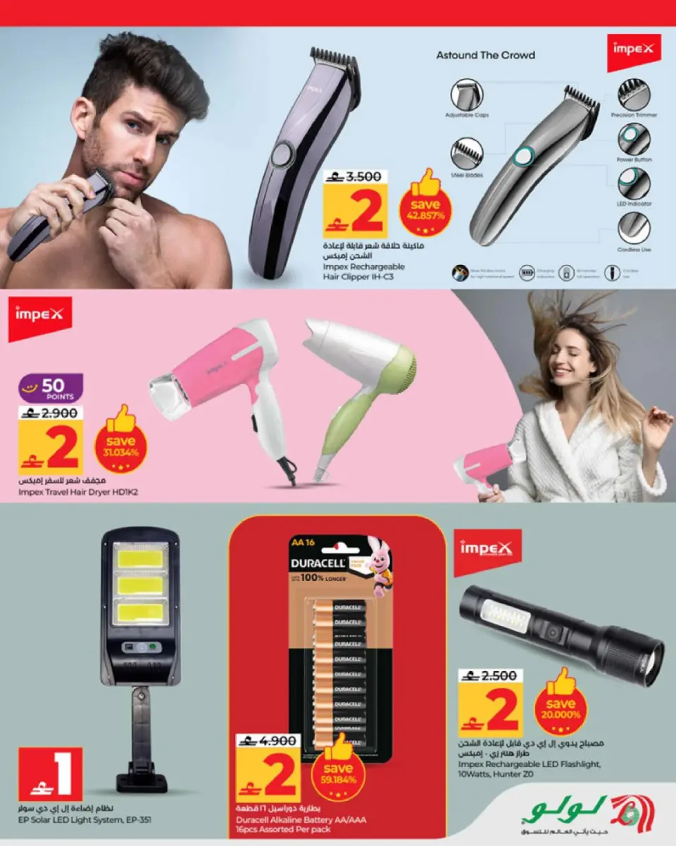 Ofertas de Lulu Oman de 16 a 22 abril 2026 Ahorradores - Página 4
