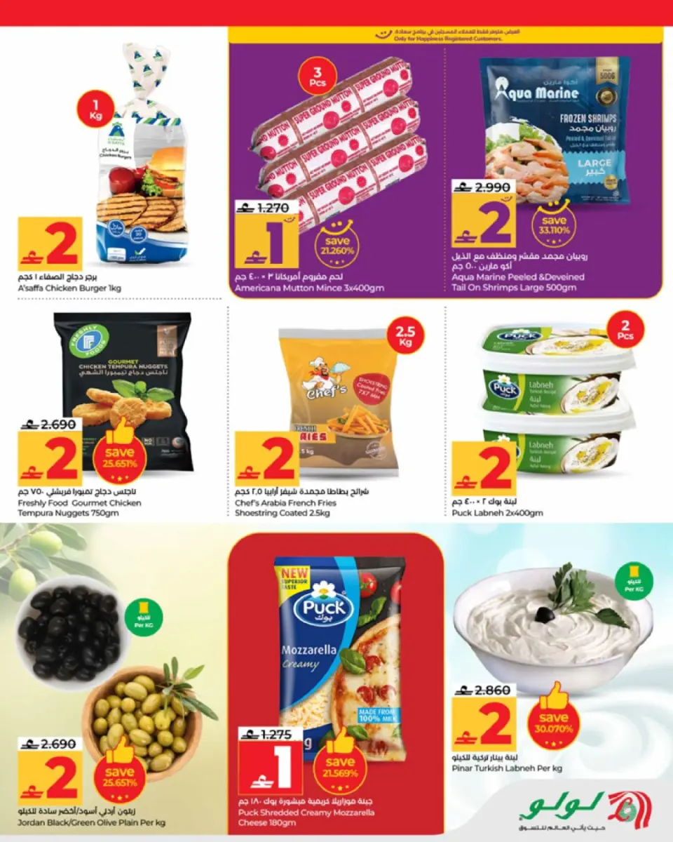 Ofertas de Lulu Oman de 16 a 22 abril 2026 Ahorradores - Página 8