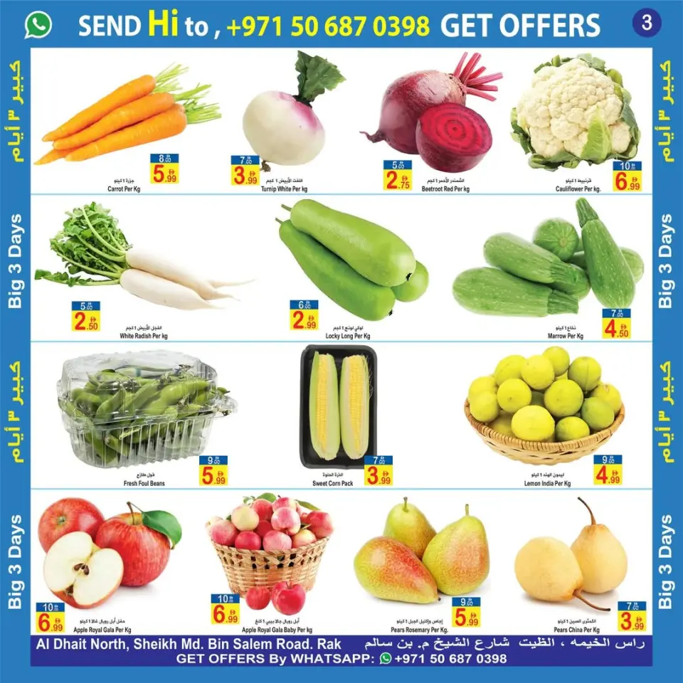 Ofertas de Sun and Sand Ras Al Khaimah de 17 a 19 abril 2026 Mega ofertas de 3 días - Página 3