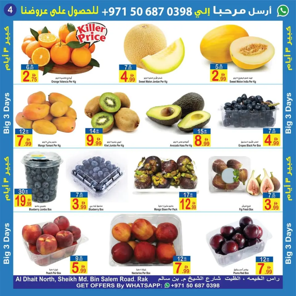 Ofertas de Sun and Sand Ras Al Khaimah de 17 a 19 abril 2026 Mega ofertas de 3 días - Página 4