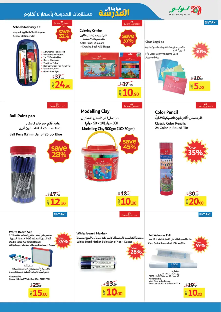 Ofertas de Lulu Emiratos Árabes Unidos de 18 abril a 3 mayo 2026 Vámonos a la escuela. - Lulu - Emiratos Árabes Unidos - 18 abril 2026 – 3 mayo 2026 - Página 11