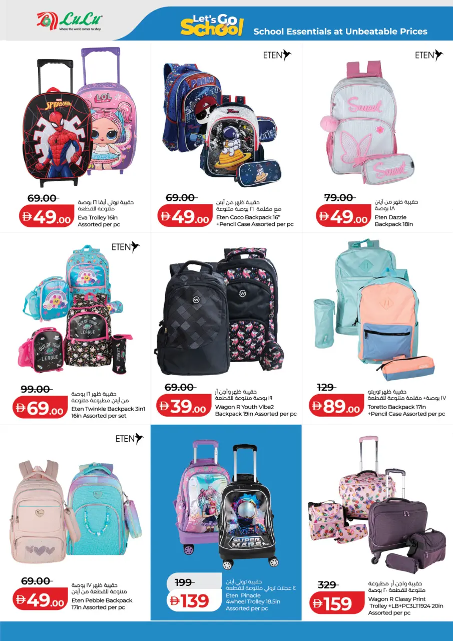 Ofertas de Lulu Emiratos Árabes Unidos de 18 abril a 3 mayo 2026 Vámonos a la escuela. - Lulu - Emiratos Árabes Unidos - 18 abril 2026 – 3 mayo 2026 - Página 10
