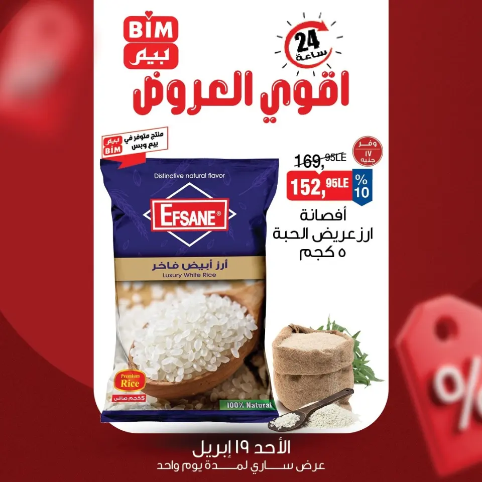 Ofertas de Mercado BIM Egipto domingo 19 abril 2026 oferta de un dia - Página 2