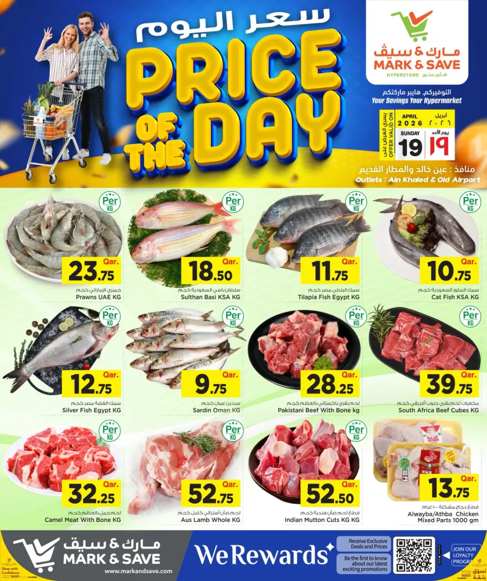 Offres Mark & Save Doha dimanche 19 avril 2026 Prix du jour - Mark & Save - Qatar - 19 avril 2026 – 19 avril 2026 - Page 2