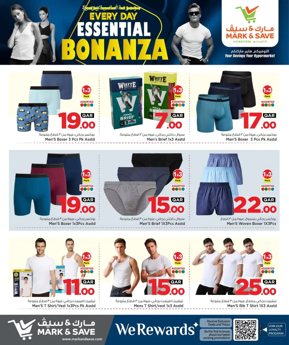 Offres Mark & Save Doha de 19 à 30 avril 2026 Bonanza essentiel au quotidien - Mark & Save - Qatar - 19 avril 2026 – 30 avril 2026 - Page 4