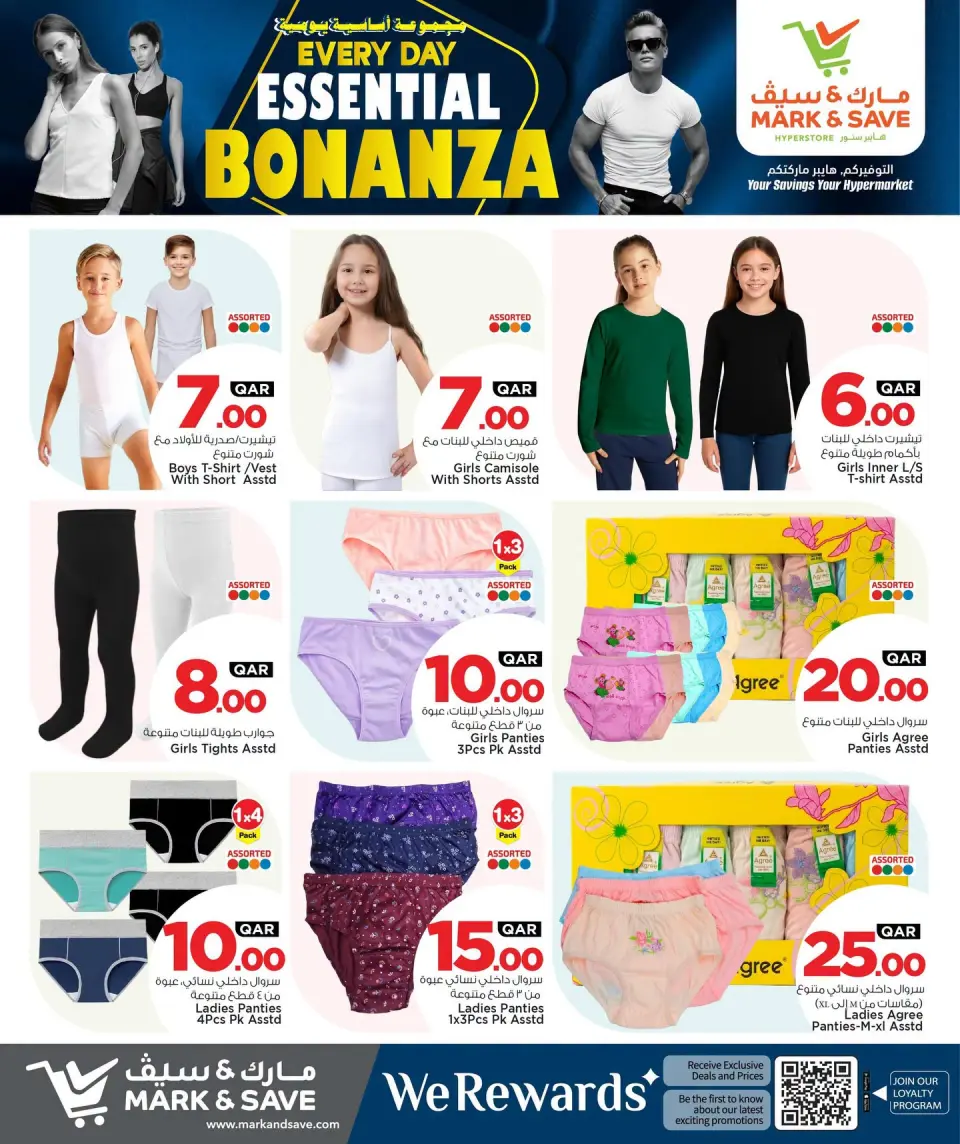 Offres Mark & Save Doha de 19 à 30 avril 2026 Bonanza essentiel au quotidien - Mark & Save - Qatar - 19 avril 2026 – 30 avril 2026 - Page 2