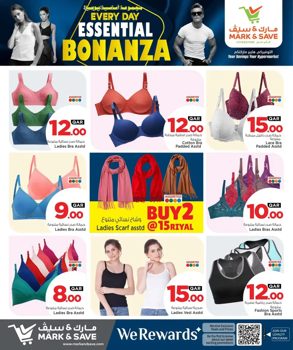 Offres Mark & Save Doha de 19 à 30 avril 2026 Bonanza essentiel au quotidien - Mark & Save - Qatar - 19 avril 2026 – 30 avril 2026 - Page 3