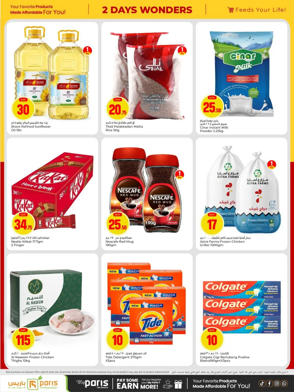 Offres Paris hypermarché Al Wakrah de 19 à 20 avril 2026 Offres Days Wonders - Page 2