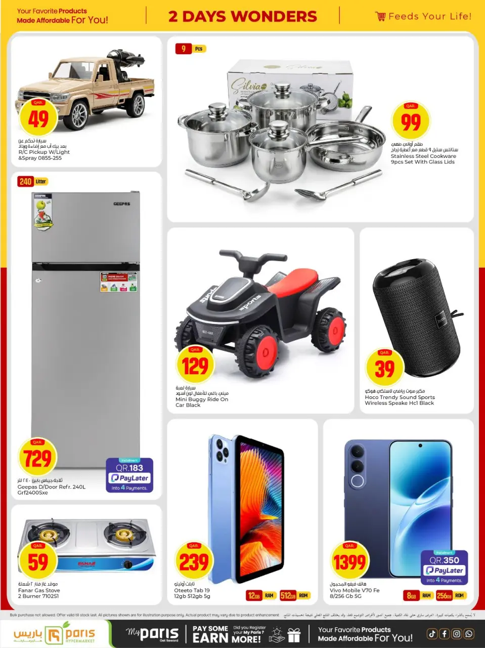 Offres Paris hypermarché Al Wakrah de 19 à 20 avril 2026 Offres Days Wonders - Page 4