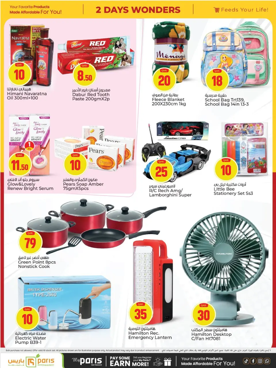 Offres Paris hypermarché Alatyh de 19 à 20 avril 2026 Offres Days Wonders - Page 2