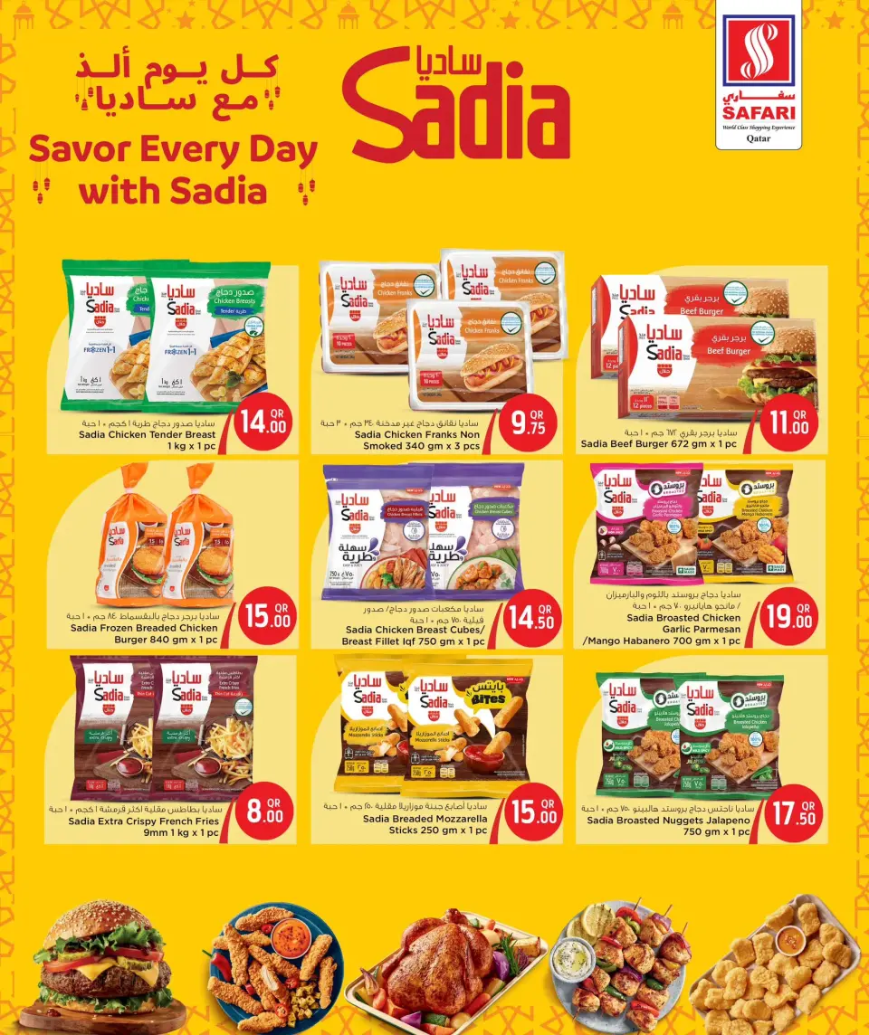 Offres Hypermarché Safari Qatar de 19 à 26 avril 2026 Prix par semaine - Hypermarché Safari - Qatar - 19 avril 2026 – 26 avril 2026 - Page 6