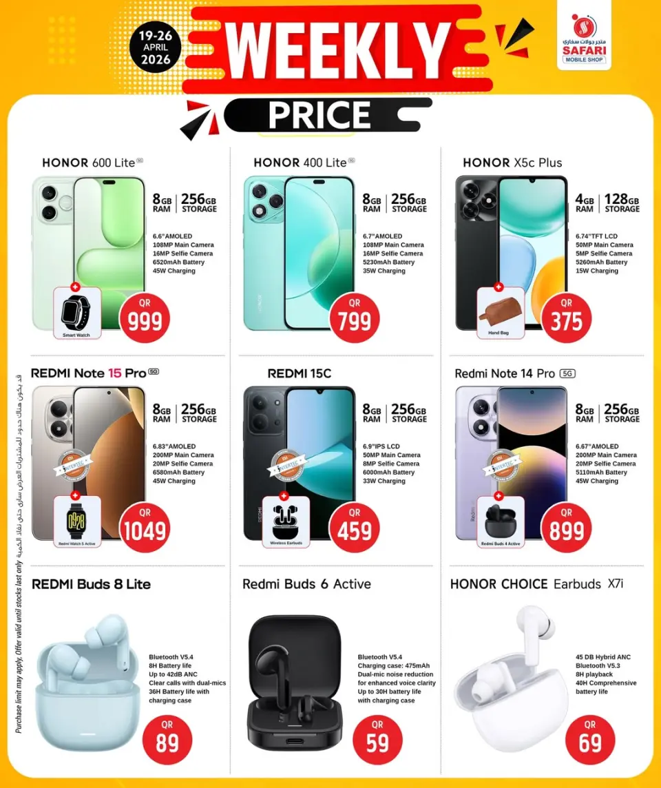 Offres Boutique de téléphonie mobile Safari Qatar de 19 à 26 avril 2026 Prix par semaine - Boutique de téléphonie mobile Safari - Qatar - 19 avril 2026 – 26 avril 2026 - Page 3