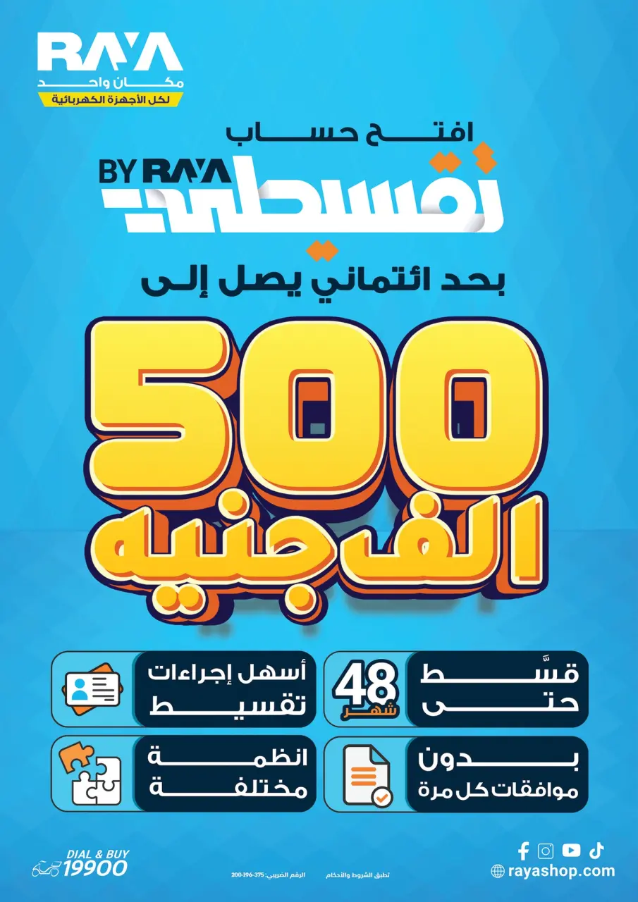 Raya Shop Egypt offers from 18 to 24 April 2026 Personal care Appliances - Page 4