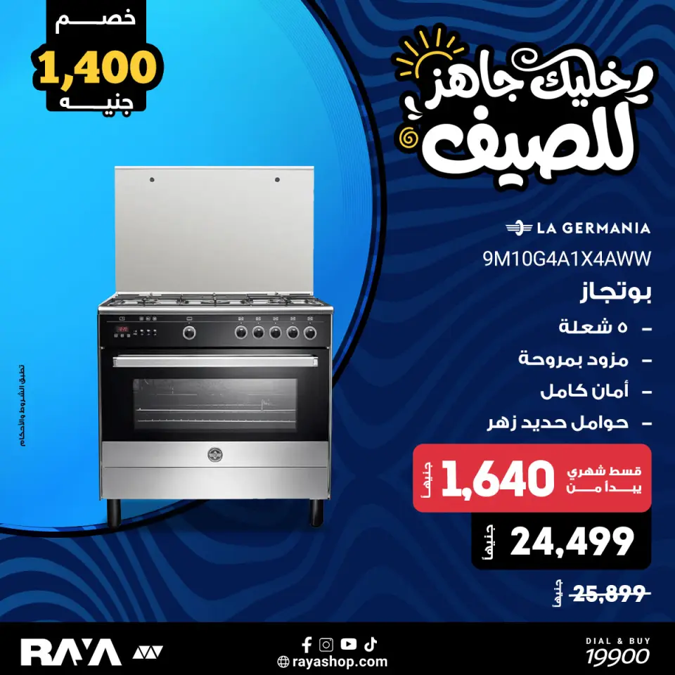 Raya Shop Egypt offers from 18 to 24 April 2026 Bottles Offers - Page 4