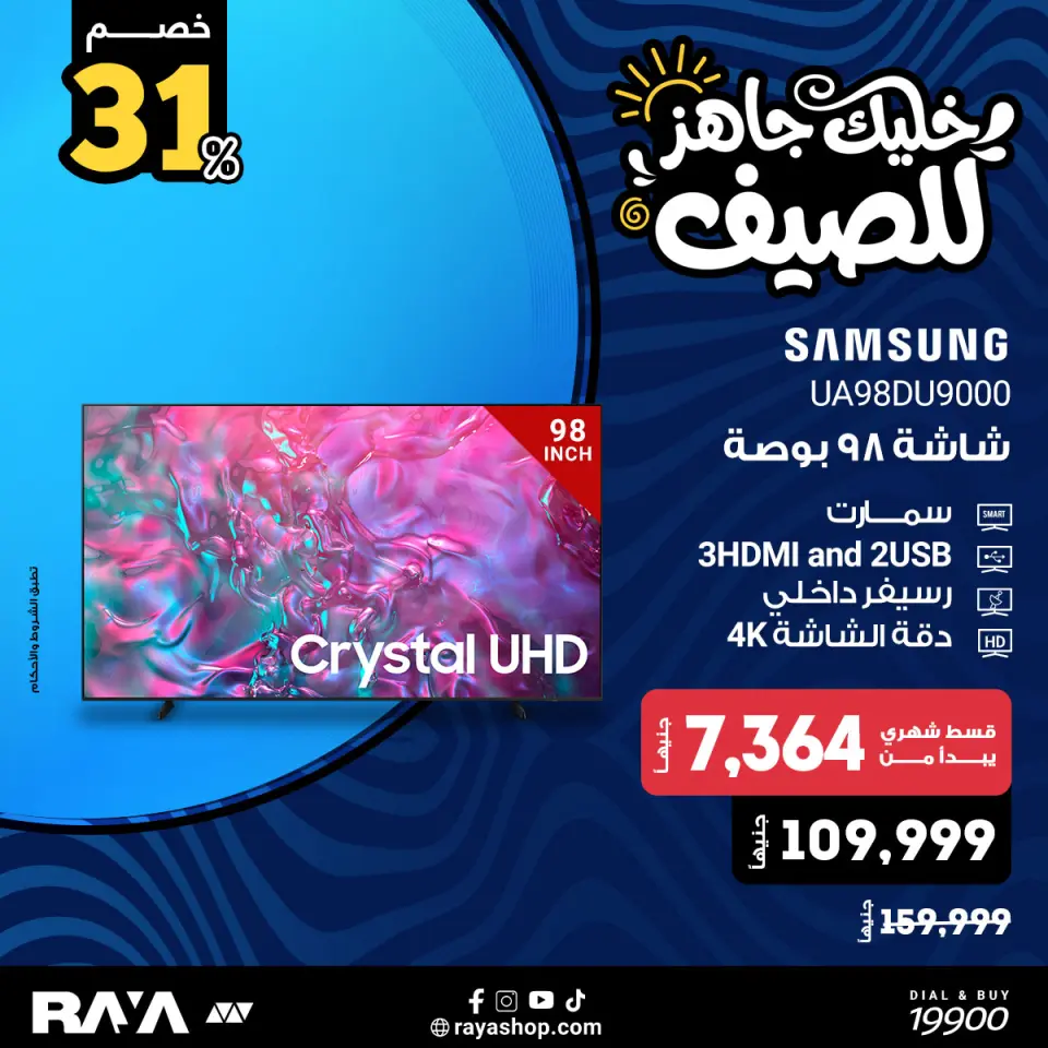 Raya Shop Egypt offers from 18 to 24 April 2026 TV offers - Page 6
