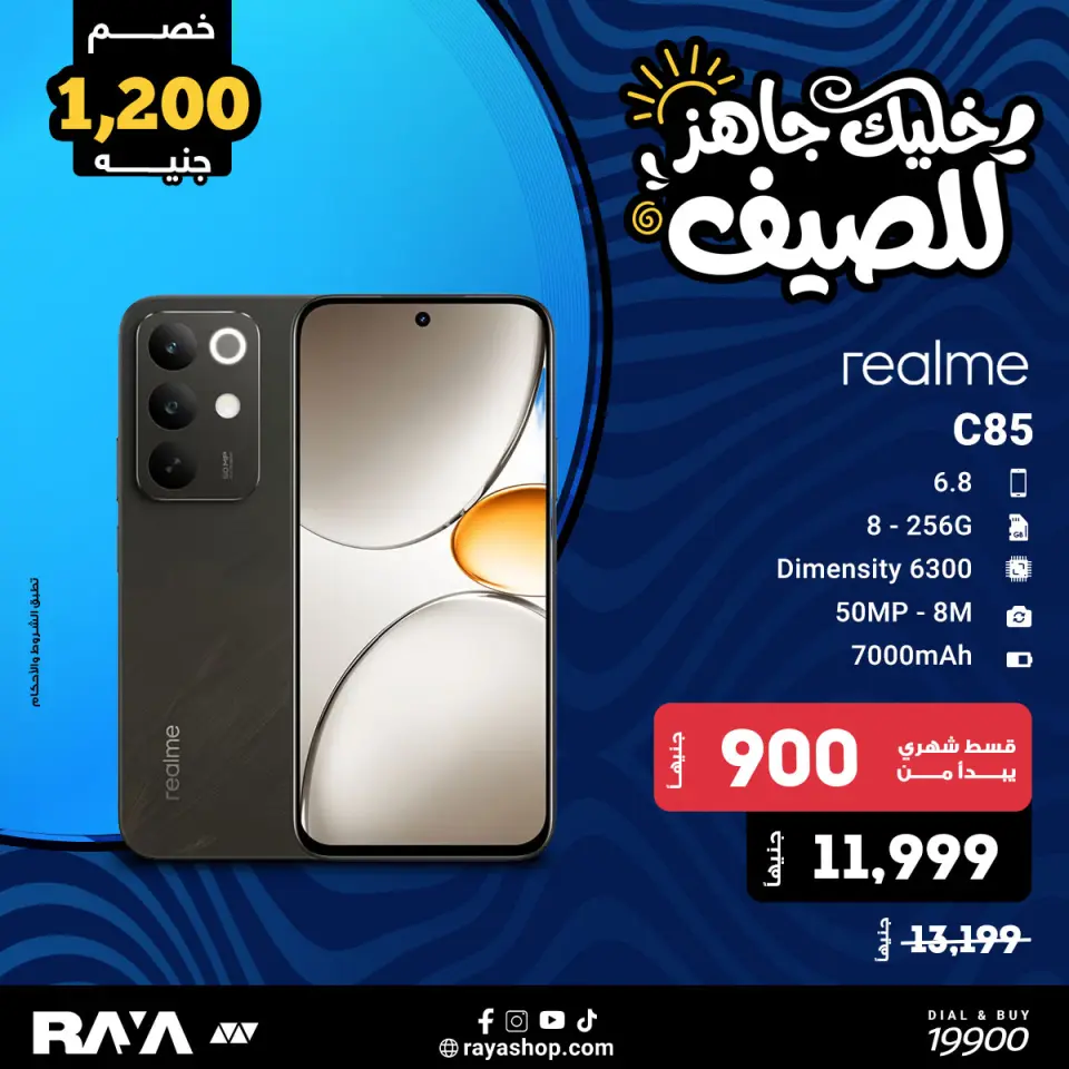 Raya Shop Egypt offers from 18 to 24 April 2026 Mobile phone offers - Page 6