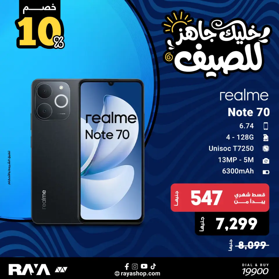 Raya Shop Egypt offers from 18 to 24 April 2026 Mobile phone offers - Page 4