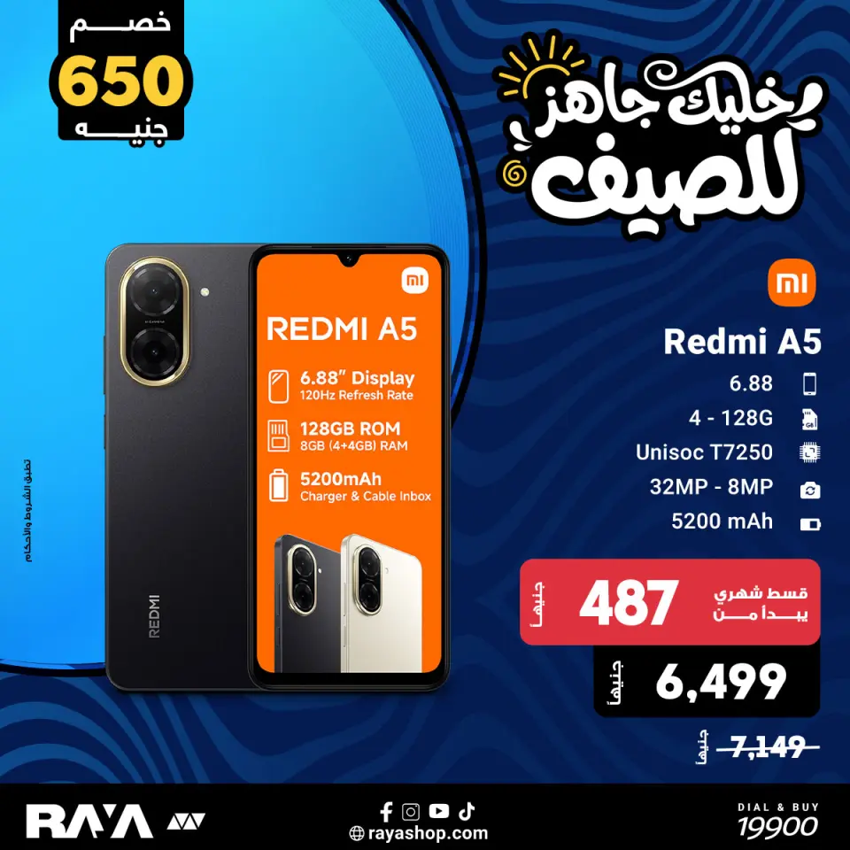 Raya Shop Egypt offers from 18 to 24 April 2026 Mobile phone offers - Page 2