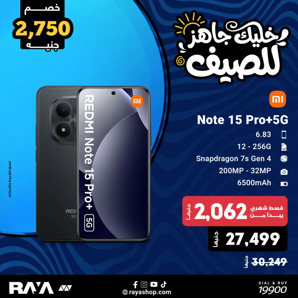 Raya Shop Egypt offers from 18 to 24 April 2026 Mobile phone offers - Page 9