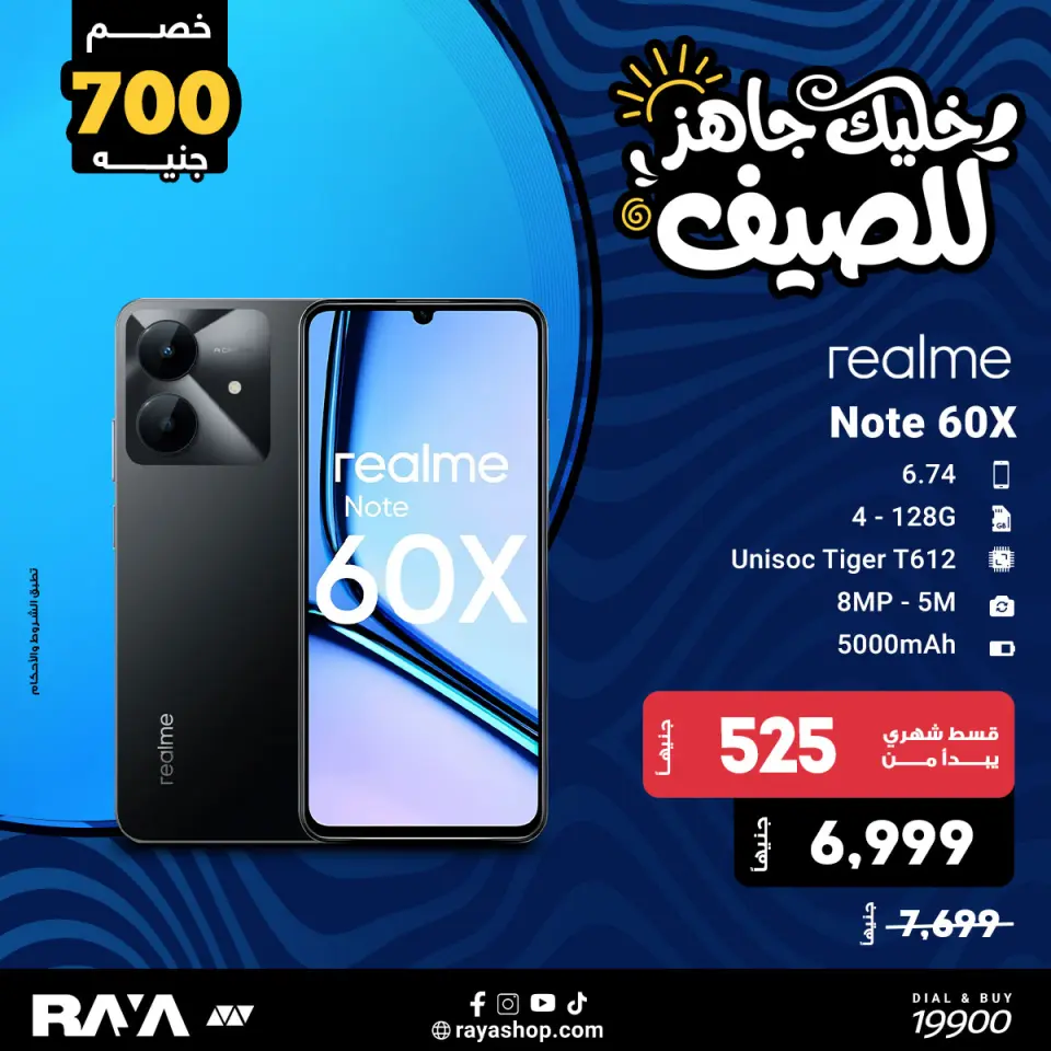 Raya Shop Egypt offers from 18 to 24 April 2026 Mobile phone offers - Page 3