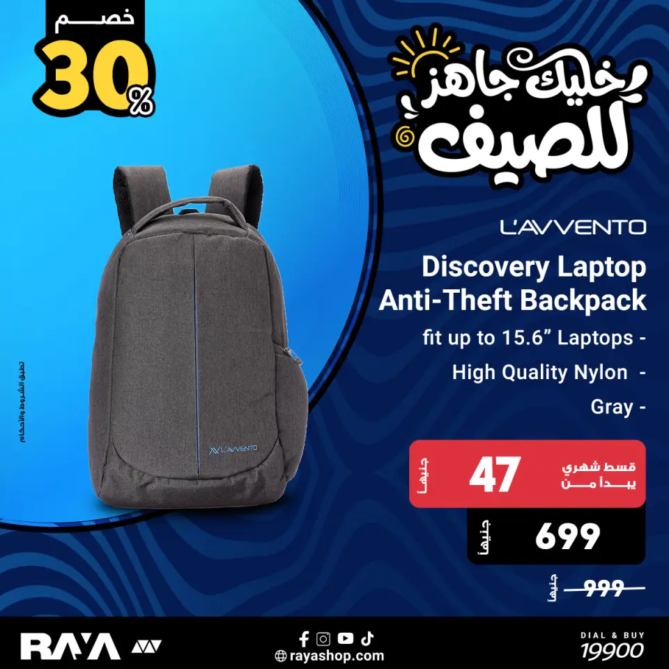 Raya Shop Egypt offers from 18 to 24 April 2026 Laptop Accessories Offers - Page 7