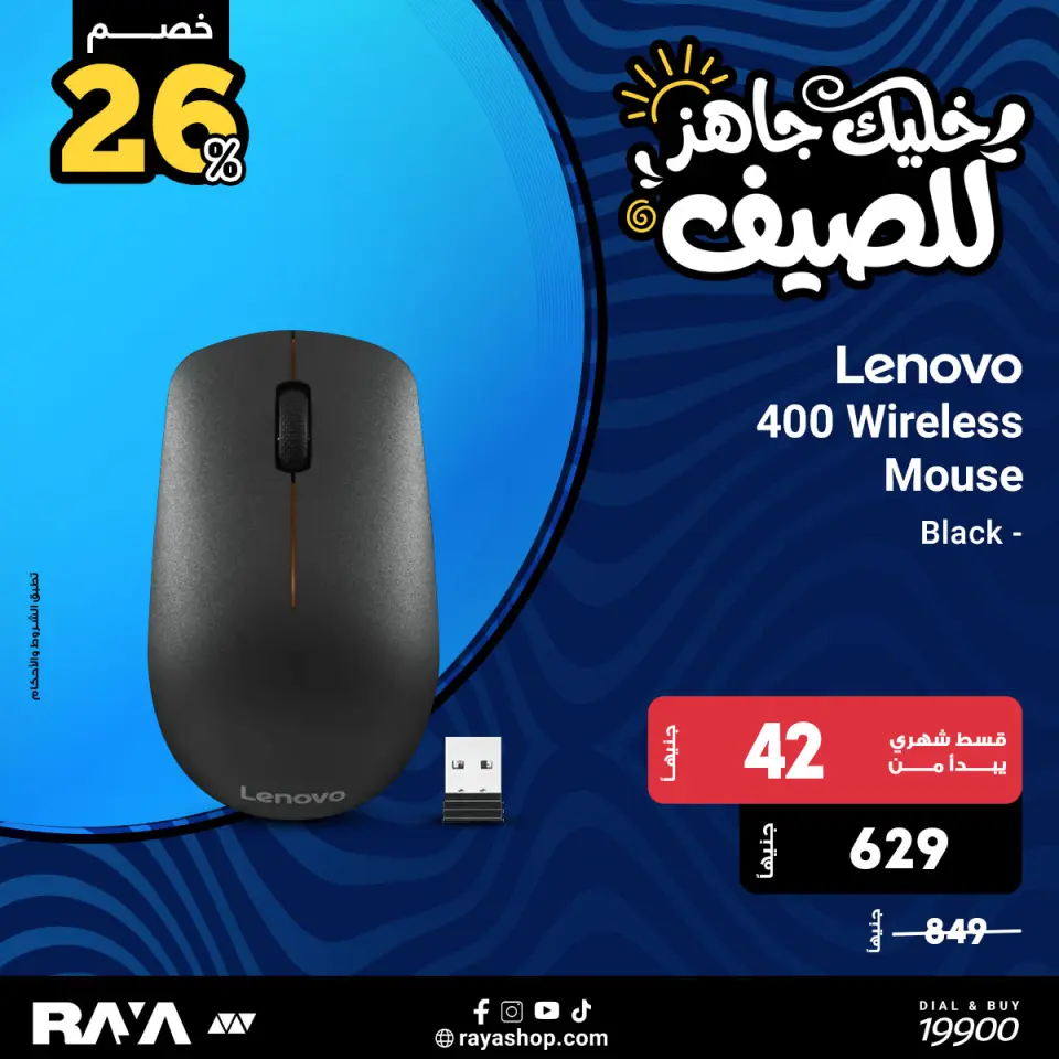 Raya Shop Egypt offers from 18 to 24 April 2026 Laptop Accessories Offers - Page 5