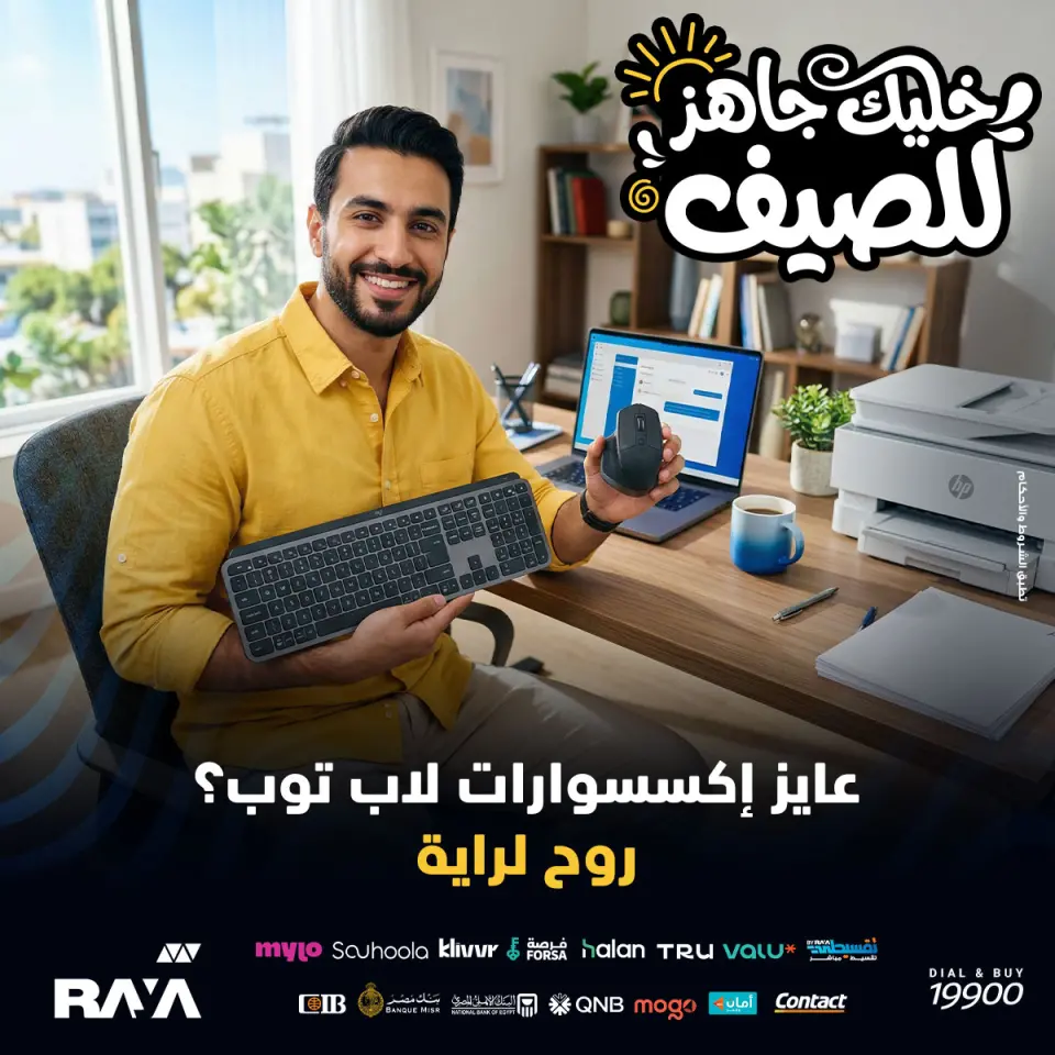 عروض راية شوب مصر من ١٨ حتى ٢٤ أبريل ٢٠٢٦ عروض إكسسوارات اللاب توب - راية شوب - مصر - 18 ابريل 2026 – 24 ابريل 2026 - صفحة 1