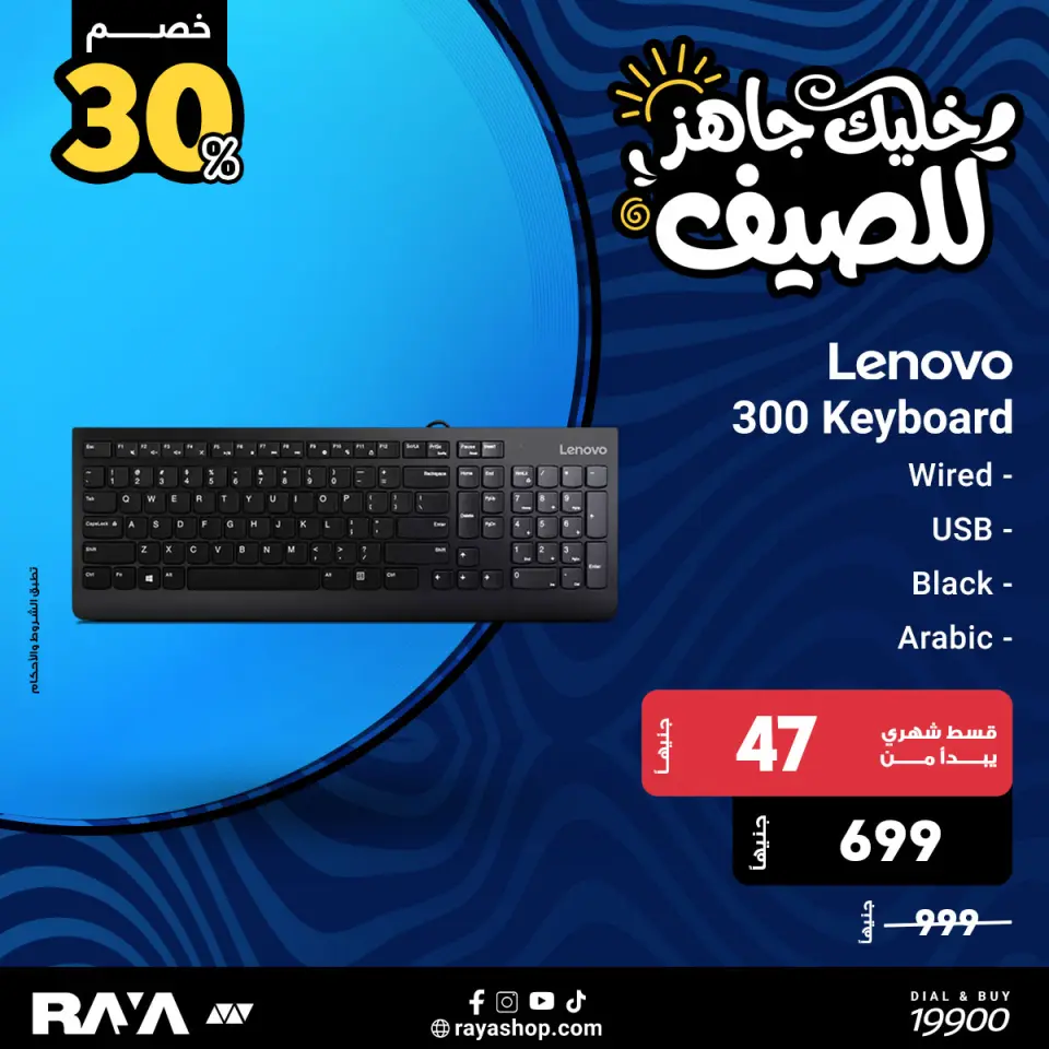 Raya Shop Egypt offers from 18 to 24 April 2026 Laptop Accessories Offers - Page 6