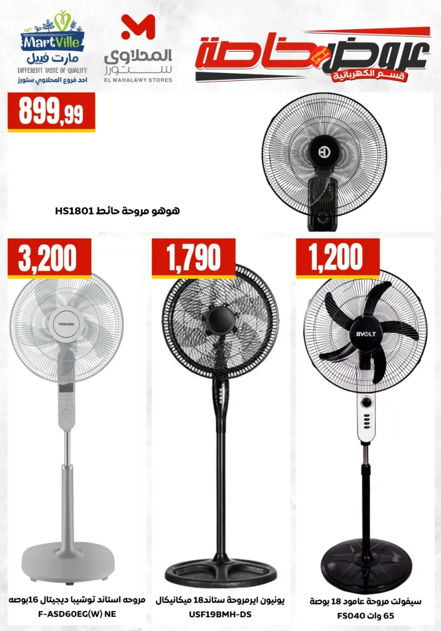 Saving Deals at El Mahlawy Stores, from 18 to 24 April 2026 - Page 6