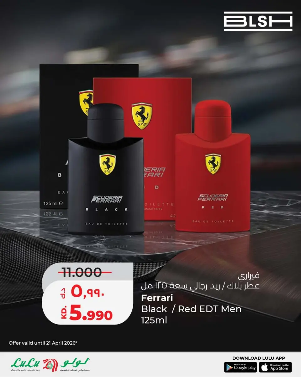 عروض لولو هايبر ماركت الكويت من ١٦ حتى ٢٢ أبريل ٢٠٢٦ عروض العطور - صفحة 2