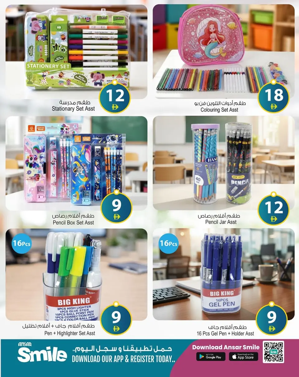 Ofertas de Centro comercial y galería Ansar Emiratos Árabes Unidos de 18 a 26 abril 2026 Ofertas de regreso a clases - Página 6