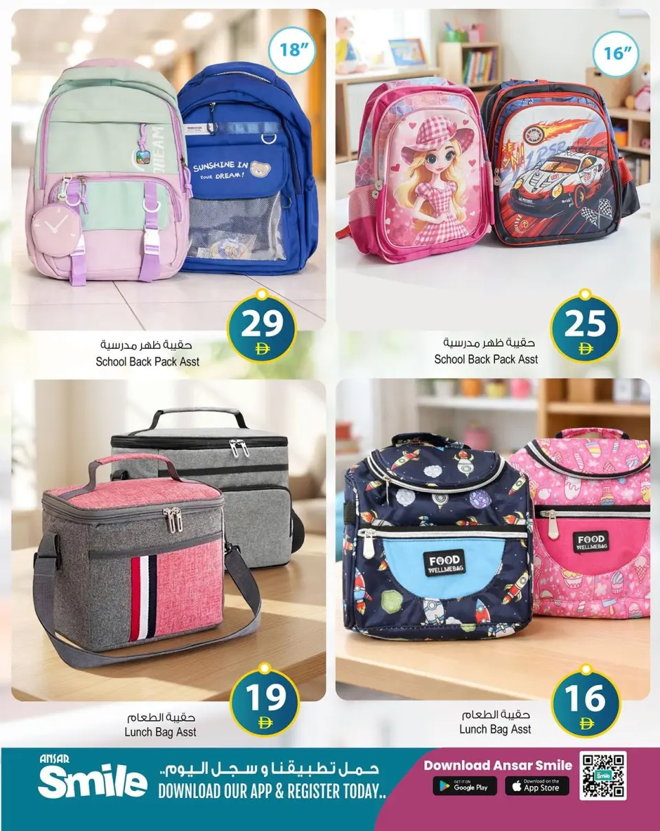 Ofertas de Centro comercial y galería Ansar Emiratos Árabes Unidos de 18 a 26 abril 2026 Ofertas de regreso a clases - Página 3