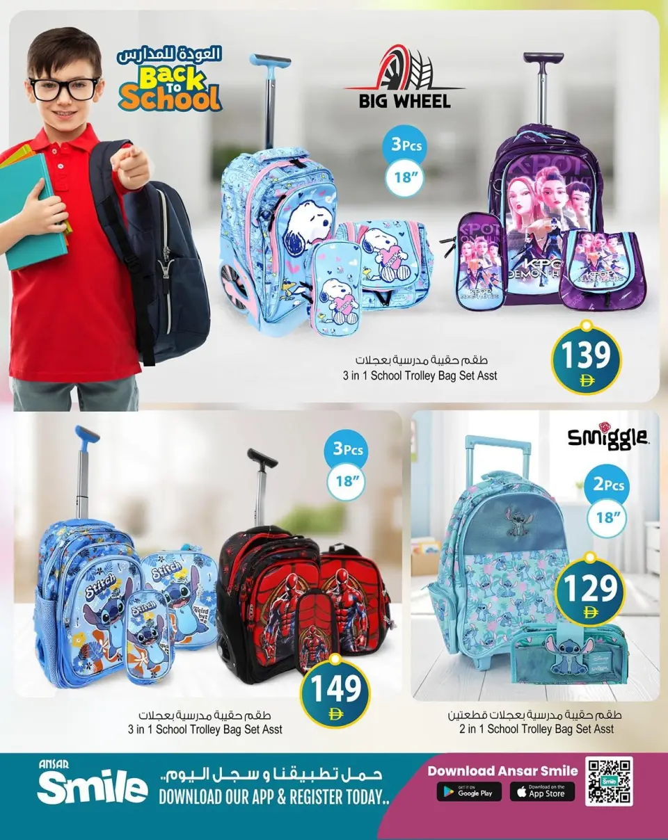 Ofertas de Centro comercial y galería Ansar Emiratos Árabes Unidos de 18 a 26 abril 2026 Ofertas de regreso a clases - Página 2