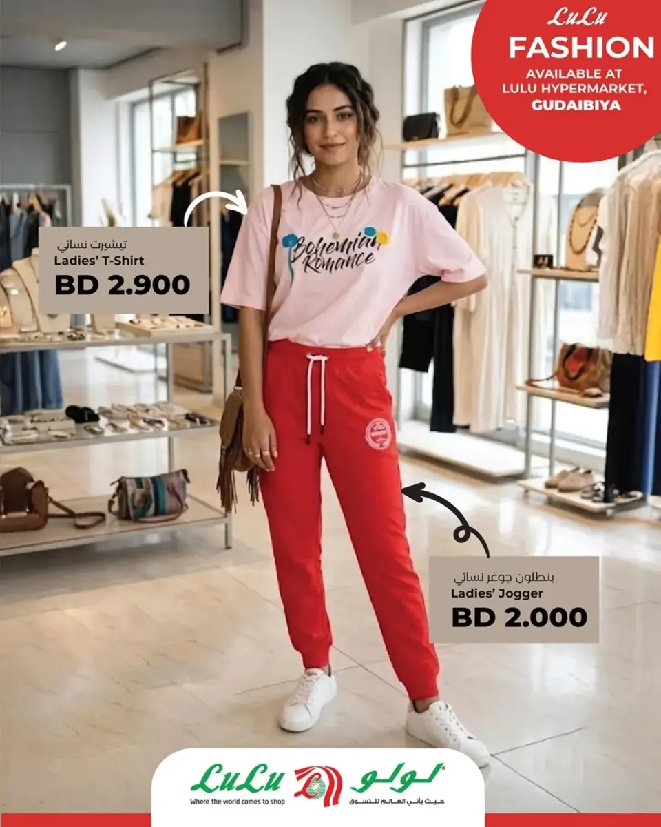 Ofertas de Lulu Alqdybyh de 16 a 28 abril 2026 Ofertas de tiendas de moda - Lulu - Bahréin - 16 abril 2026 – 28 abril 2026 - Página 10