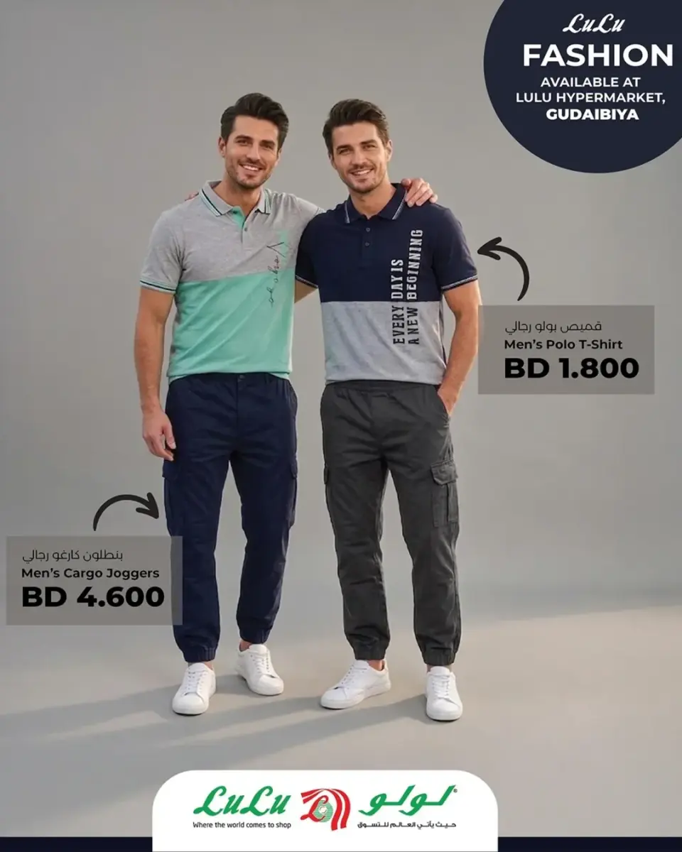 Ofertas de Lulu Alqdybyh de 16 a 28 abril 2026 Ofertas de tiendas de moda - Lulu - Bahréin - 16 abril 2026 – 28 abril 2026 - Página 2