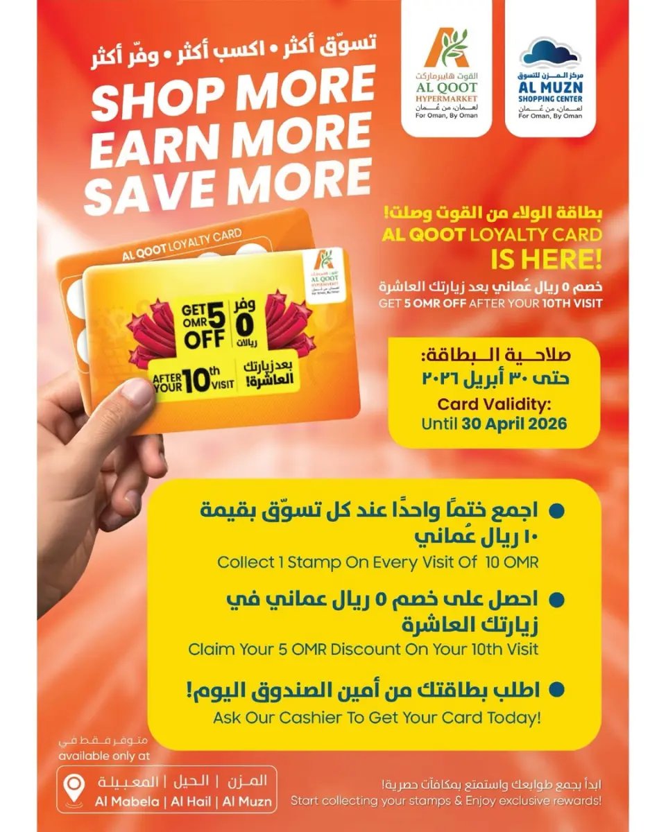 Ofertas de Hipermercado Al Qoot Oman de 19 a 22 abril 2026 Ofertas bombazos - Página 4