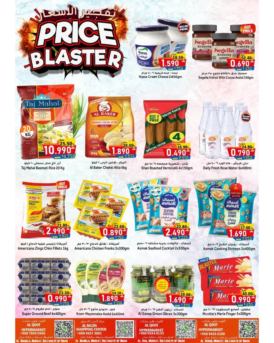 Ofertas de Hipermercado Al Qoot Oman de 19 a 22 abril 2026 Ofertas bombazos - Página 6