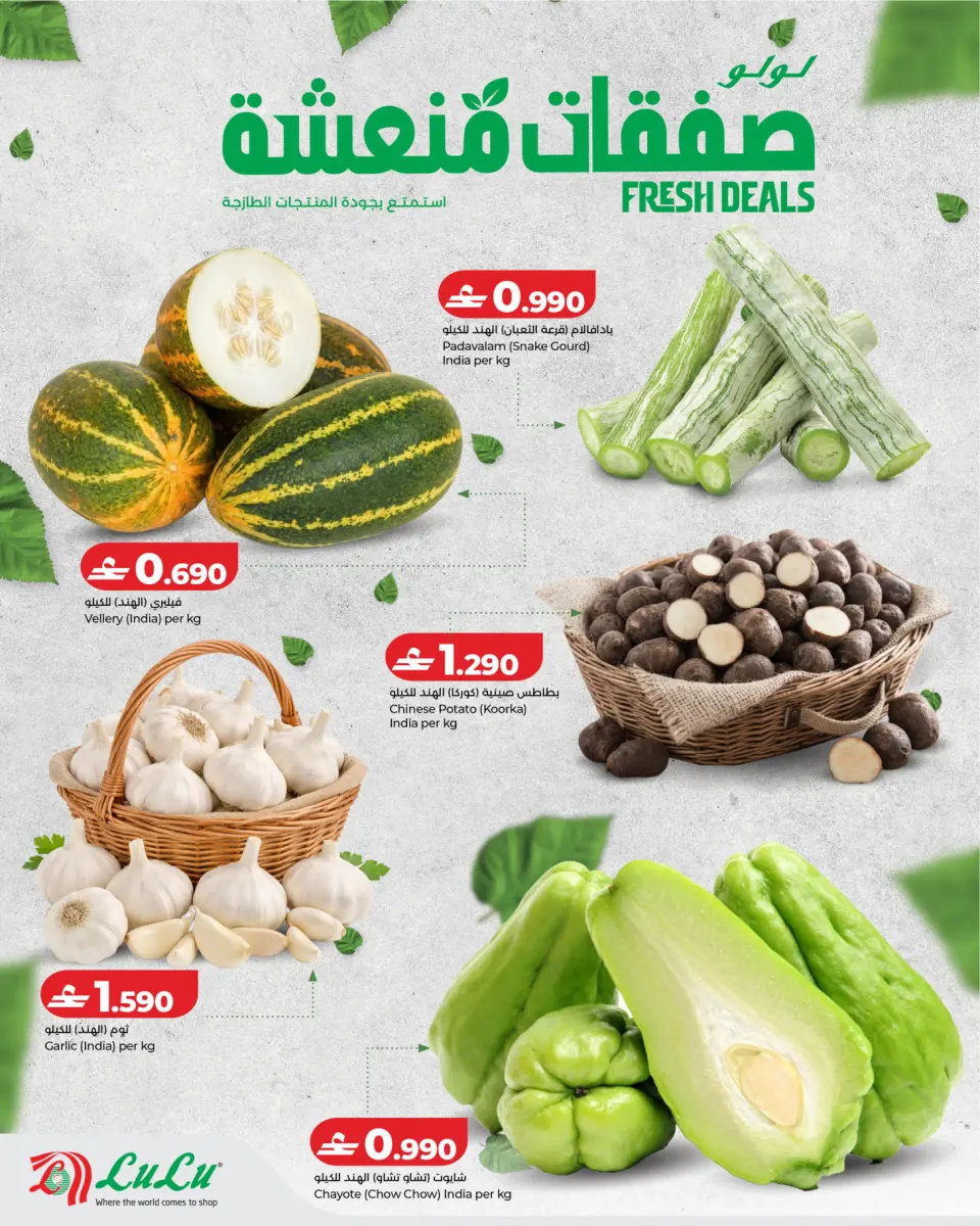 Ofertas de Lulu Oman de 19 a 20 abril 2026 Oferta Fresca - Página 2