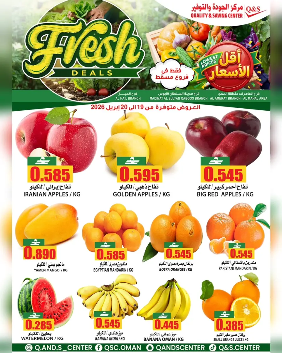 Quality & Saving center offers in Muscat from 19 to 20 April 2026 Fresh deals - Page 2