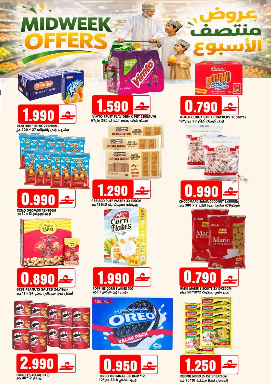Ofertas de Hipermercado Taj Oman de 19 a 22 abril 2026 Ofertas de mitad de semana - Página 2