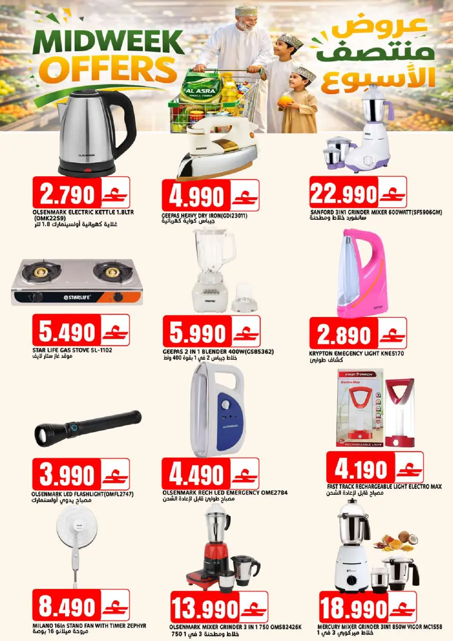 Ofertas de Hipermercado Taj Oman de 19 a 22 abril 2026 Ofertas de mitad de semana - Página 6