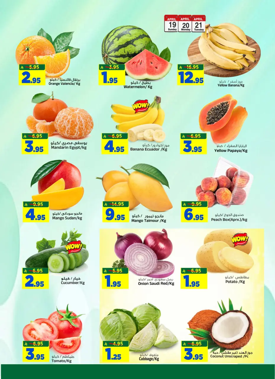 Ofertas de Hipermercado Al Madina Arabia Saudita de 2 a 4 Dhuʻl-Qiʻdah 1447 AH (19 – 21 abril 2026) Mega ofertas de 3 días - Página 3
