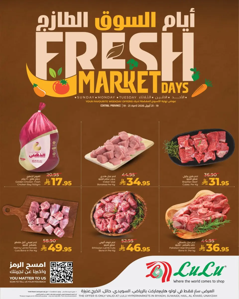 Lulu offers in Central Region from 2 to 4 Dhuʻl-Qiʻdah 1447 AH (19 – 21 April 2026) Fresh Market Days - Page 3
