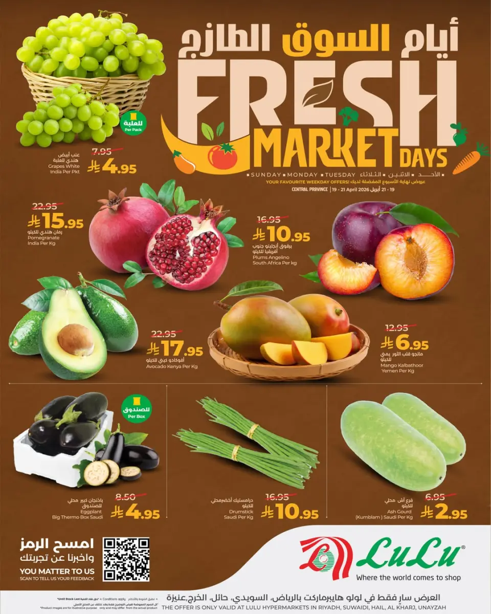 Lulu offers in Central Region from 2 to 4 Dhuʻl-Qiʻdah 1447 AH (19 – 21 April 2026) Fresh Market Days - Page 2