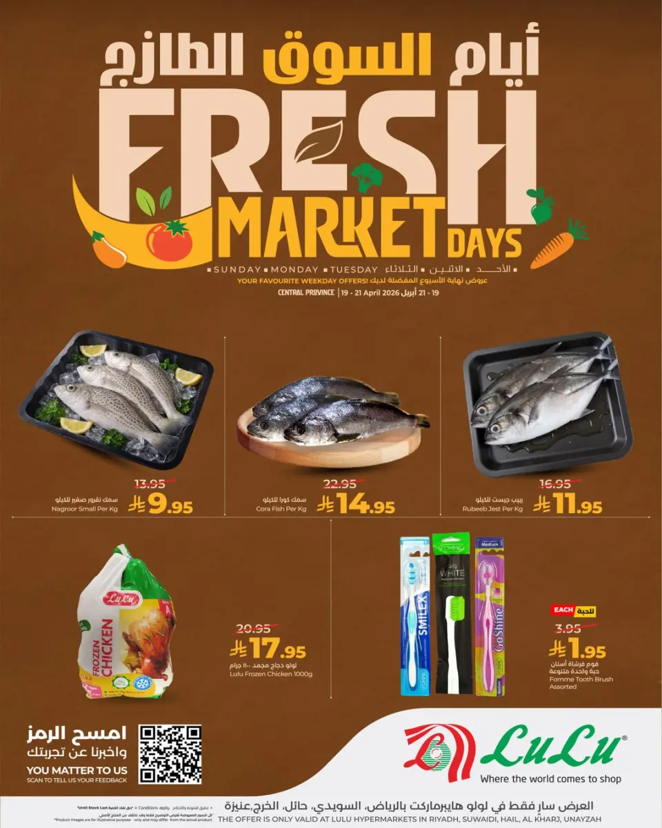 Lulu offers in Central Region from 2 to 4 Dhuʻl-Qiʻdah 1447 AH (19 – 21 April 2026) Fresh Market Days - Page 4