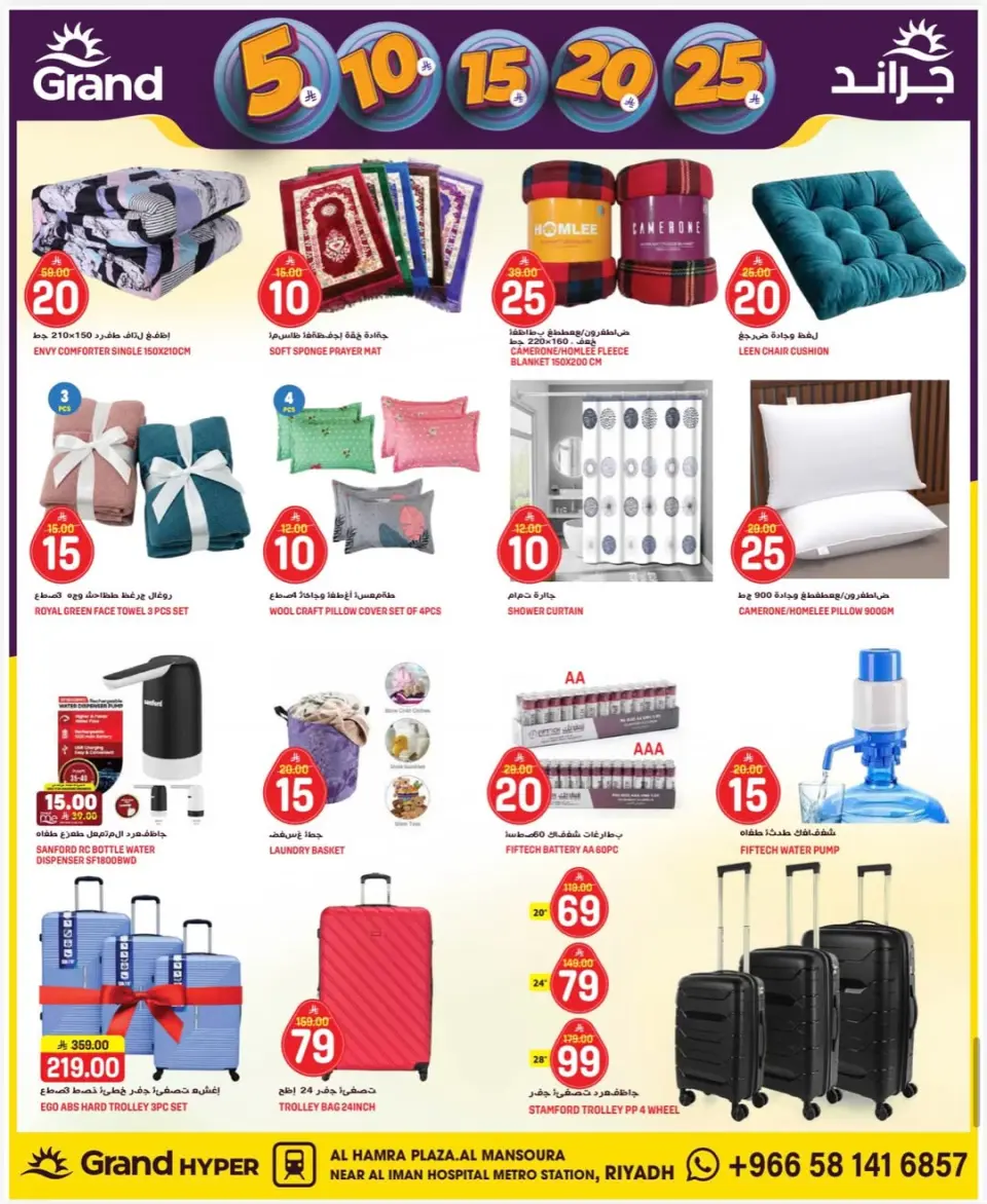 Grand Hypermarket offers in Al Mansoura from 2 to 4 Dhuʻl-Qiʻdah 1447 AH (19 – 21 April 2026) 3Days Deals - Page 5
