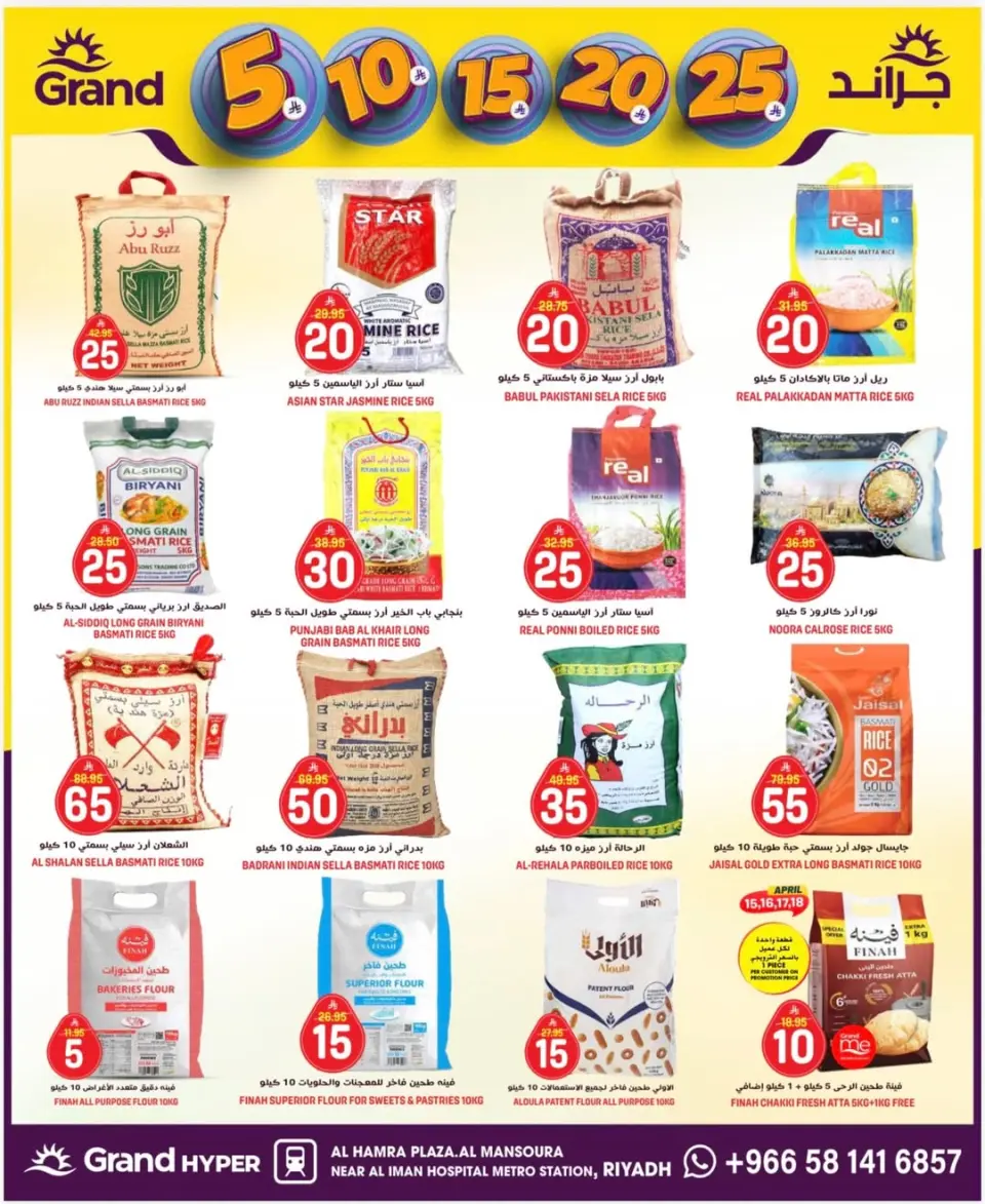 Grand Hypermarket offers in Al Mansoura from 2 to 4 Dhuʻl-Qiʻdah 1447 AH (19 – 21 April 2026) 3Days Deals - Page 11