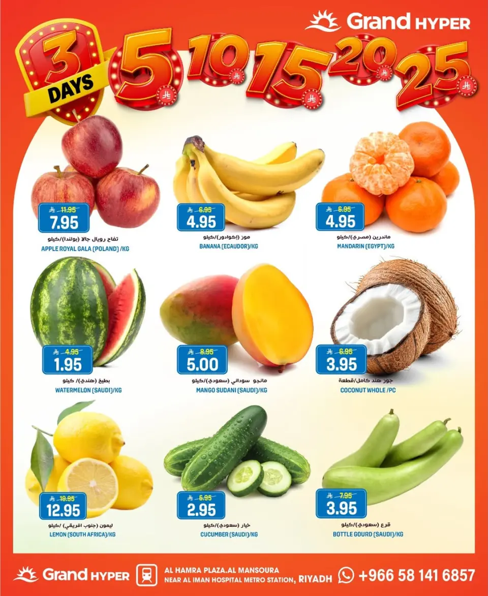 Grand Hypermarket offers in Al Mansoura from 2 to 4 Dhuʻl-Qiʻdah 1447 AH (19 – 21 April 2026) 3Days Deals - Page 19